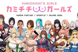 【电脑版/8.2G】上吉的女孩们 Kamichichi’s Girls 官方中文版【日系ADV/动态】