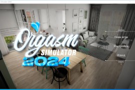 【电脑版/6.5G】性高潮模拟器：Orgasm2024 Steam官方中文版【3D互动/新作/全动态】