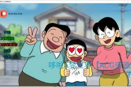 【PC+安卓/免费/400M】哆啦A梦世界汉化版 ver0.8d Doraemon X【日式SLG/同人/2D】