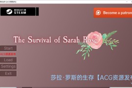 【PC+安卓/3.2G】莎拉·罗斯的生存汉化版 v0.9 The Survival of Sarah Rose【更新/日式SLG/2D】