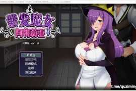 【更新/900M】紫发魔女阿梅莉亚官方中文步兵版 v1.50【PC+安卓模拟器/全动态/绿帽NTR/日式RPG】