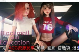 【PC+安卓/870M】勒索与教育汉化版 v0.1 SE【欧美SLG/新作/动态】