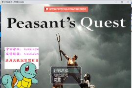 【电脑版/3.5G】农民的追求精翻汉化版 Ver3.15 Peasants Quest【欧美SLG/动态CG】