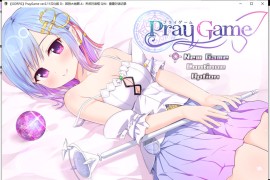  祈祷游戏精翻汉化版+全存档 v2.11 Pray Game 【电脑版/RPG神作/全CV/最新更新】