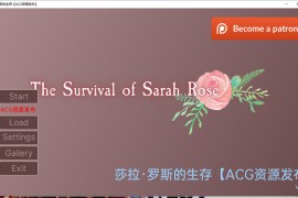 【更新/2.2G】莎拉·罗斯的生存汉化版 v0.7 The Survival of Sarah Rose【PC+安卓/日式SLG/2D】