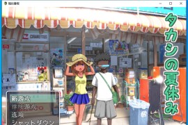 【PC+安卓/450M】隆的暑假 AI汉化版【日式RPG】
