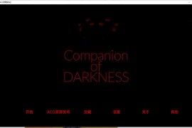【PC+安卓/2.8G】黑暗伴侣汉化版 Ch.1 Companion of DARKNESS【新作/亚洲风SLG/动态CG】